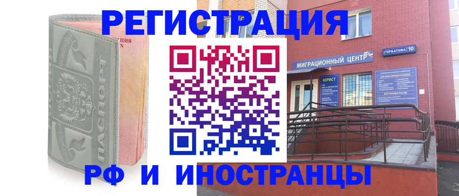 временная прописка в Полярном