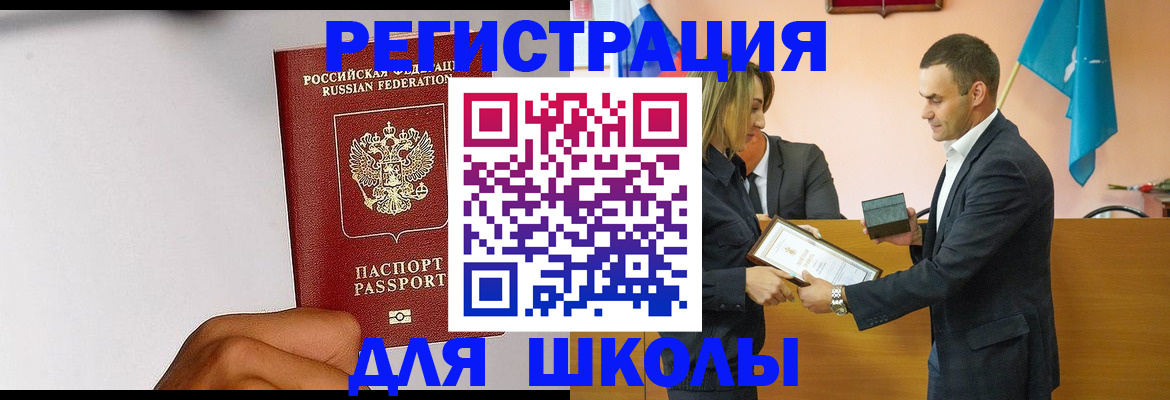 временная регистрация госуслуги в Полярном